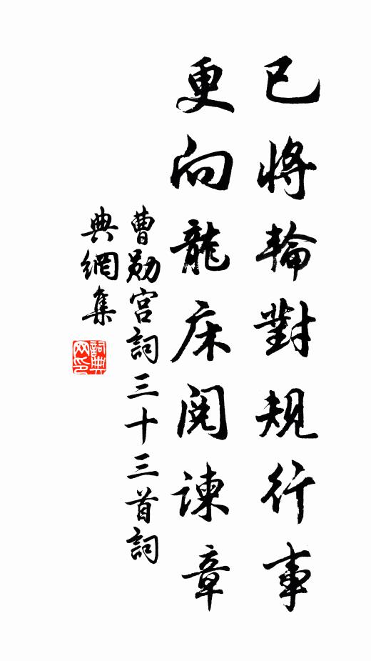 抽贈王將軍，勿使虛白首 詩詞名句