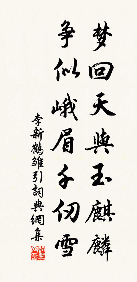 色深乍擣守宮紅，片細俄隨蛺蝶風 詩詞名句