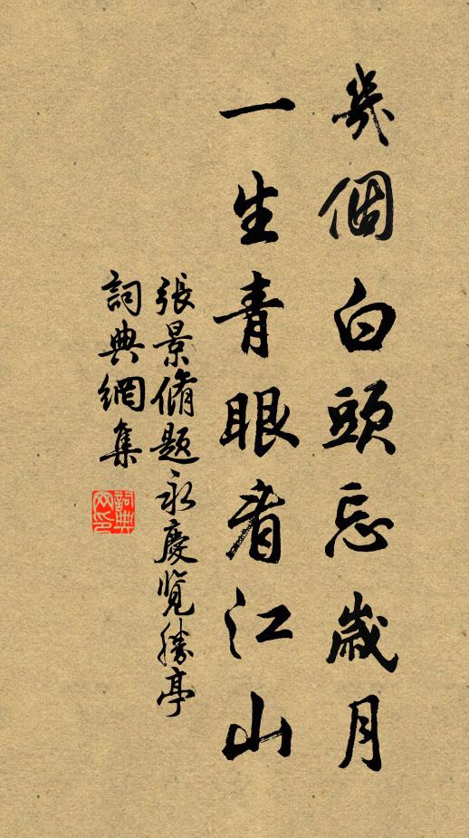 不見飈輪碾處，白雲出沒常多 詩詞名句