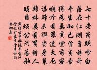 次和祝京兆留別二首·其二原文_次和祝京兆留別二首·其二的賞析_古詩文