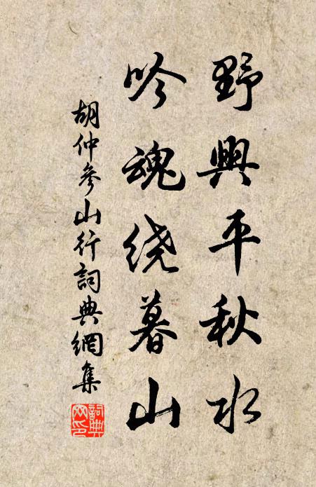 胡仲參的名句_胡仲參的詩詞名句_第4頁_詩詞名句