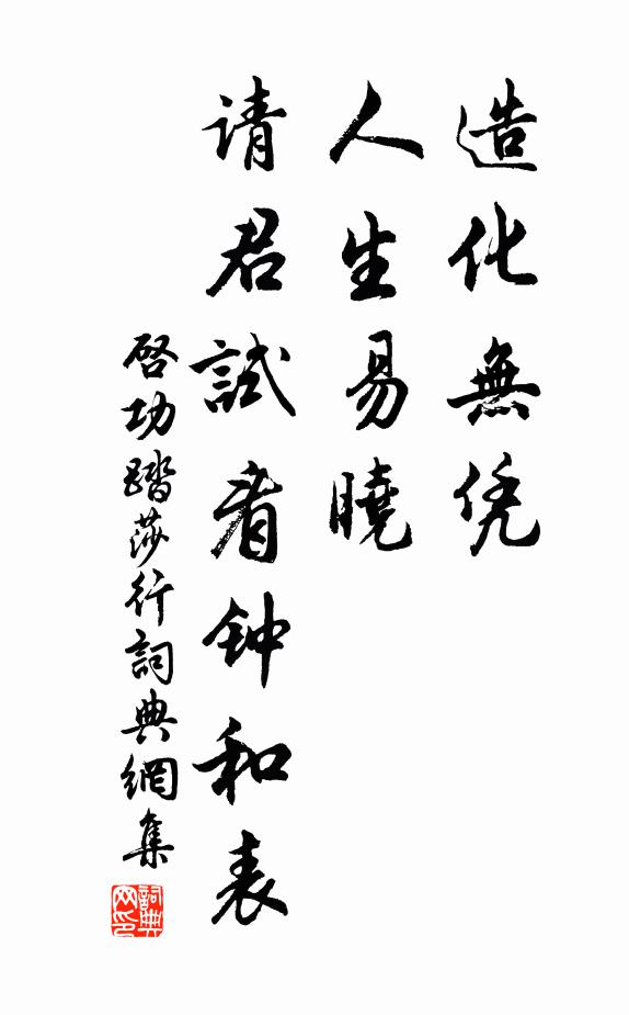 西亭問津處，白傅此曾游 詩詞名句