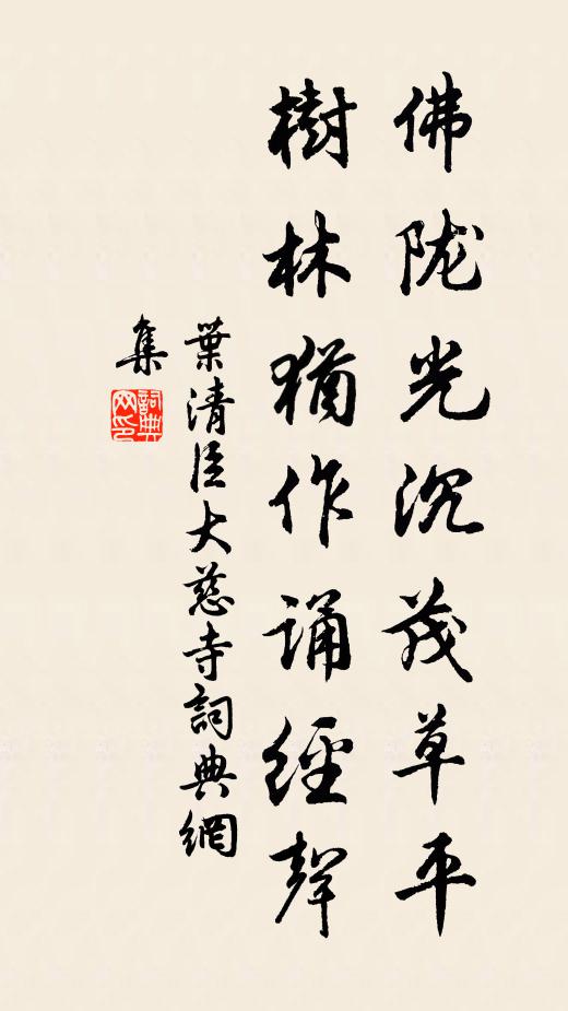 燈前拭淚試香裘，長引一聲殘漏子 詩詞名句