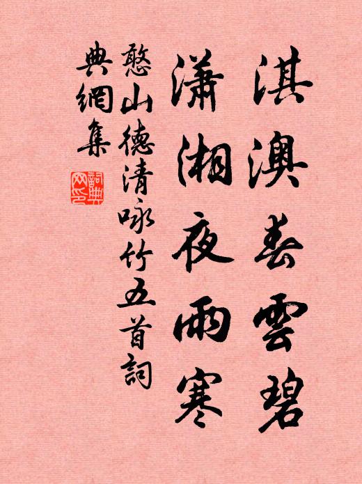 愁牽心上慮，和淚寫回書 詩詞名句