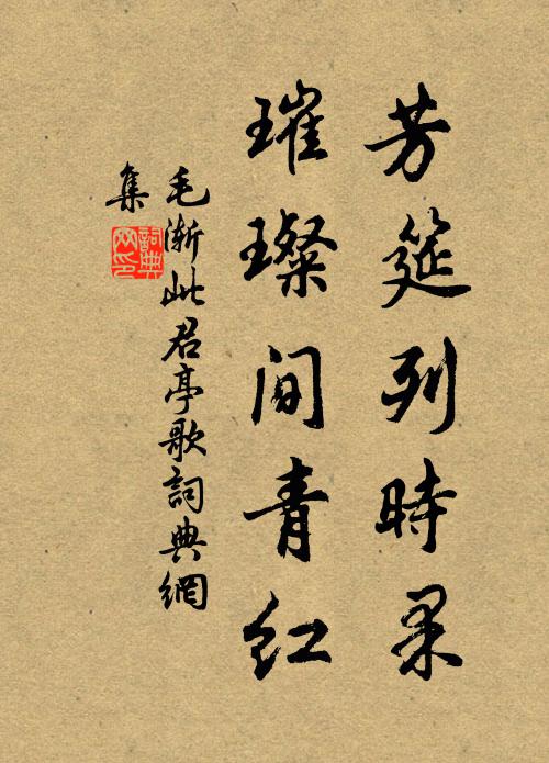 東坡老仙有奇句，析韻琢句光斕斑 詩詞名句