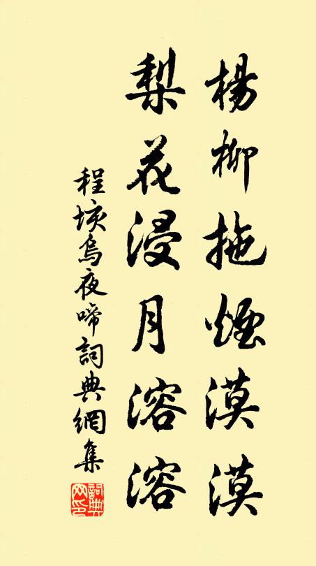 驚飆觸懸檻，白雲冒層甍 詩詞名句