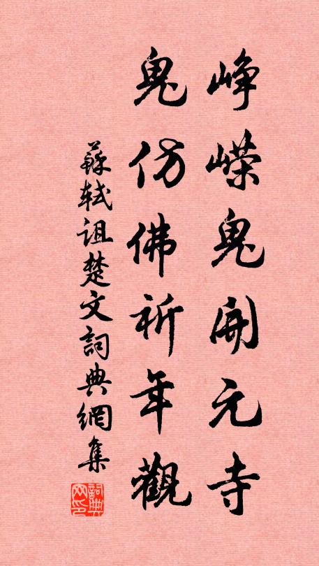 因與分年視新舊，普教各郡緩輸征 詩詞名句