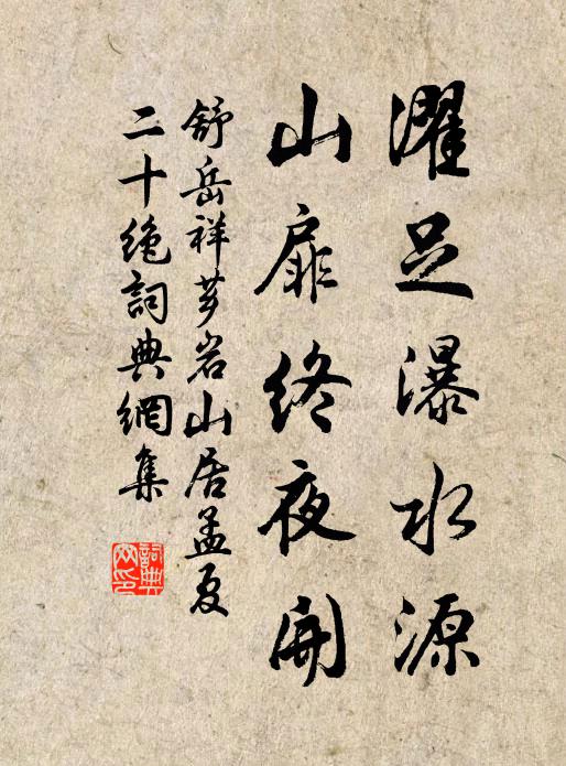 乾坤資識量，江海入文章 詩詞名句