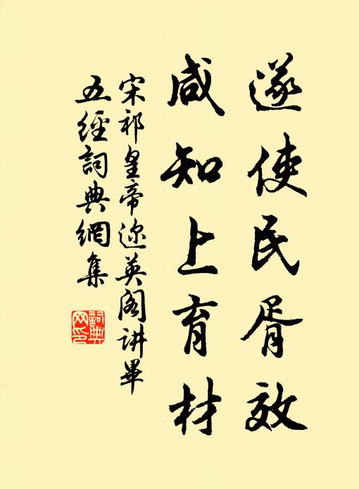 惟有城南賢父子，讀書元只為傳衣 詩詞名句