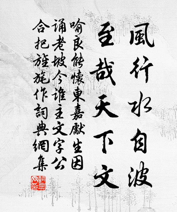 風帶涼知雨所致，他應沾愧此仍虛 詩詞名句