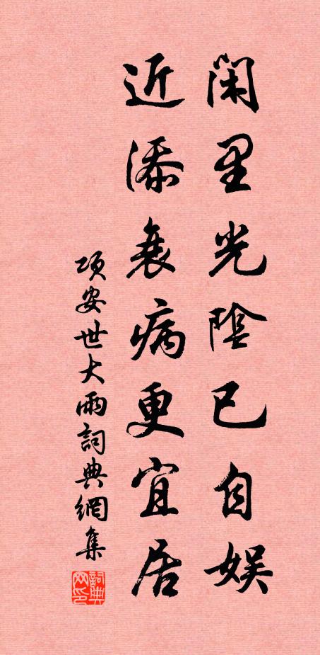 就中家在蓬山下，一日堪憑兩寄書 詩詞名句