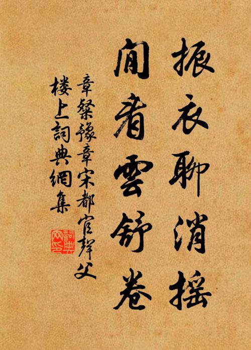 自審詩肩無骨相，或稱書眼尚精神 詩詞名句