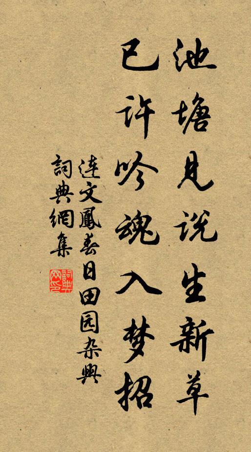 中人易轉移，心俗多薰染 詩詞名句