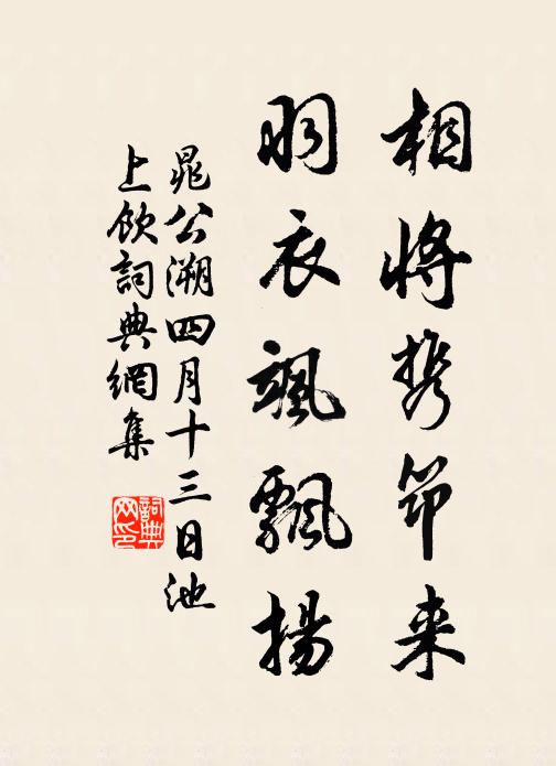 幾度驚教祝融泣，一齊傳與尉佗夸 詩詞名句