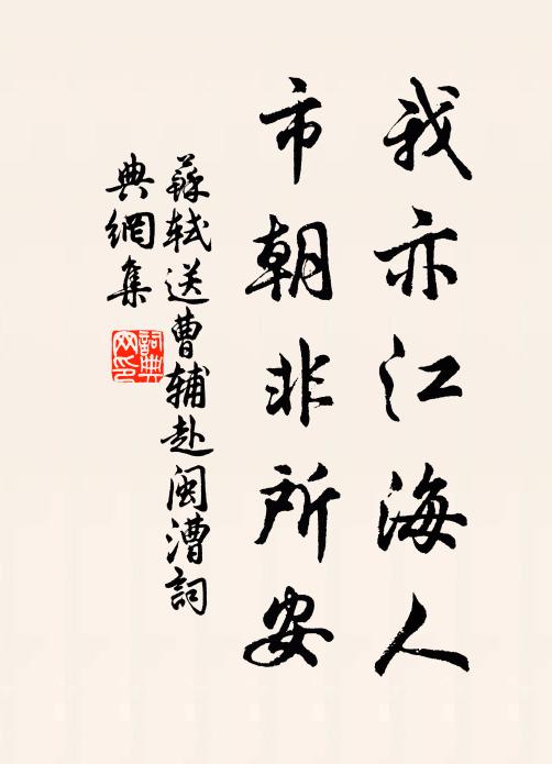 幾年玉殿領仙班，霜滿烏靴塵滿冠 詩詞名句