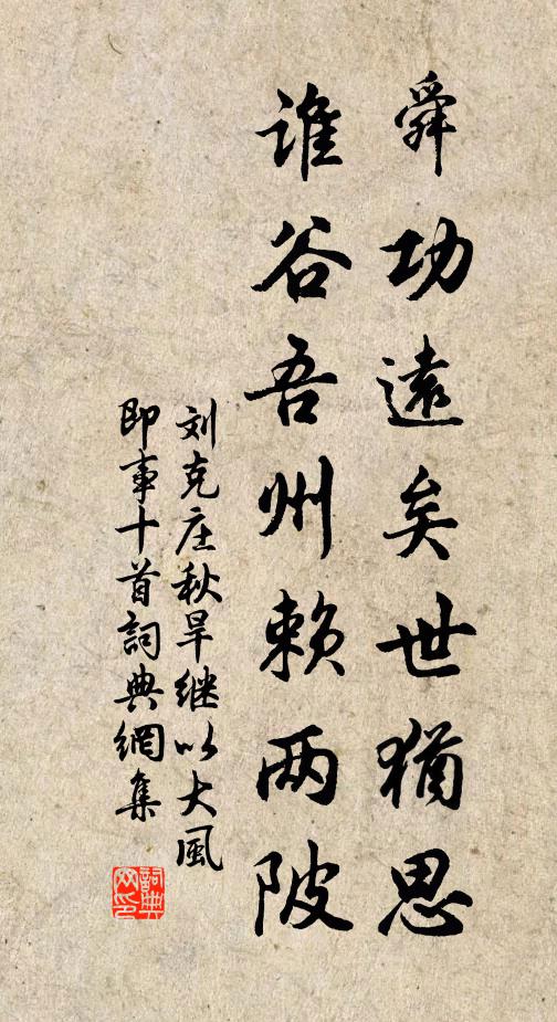 納稼村村畢，崇墉處處有 詩詞名句