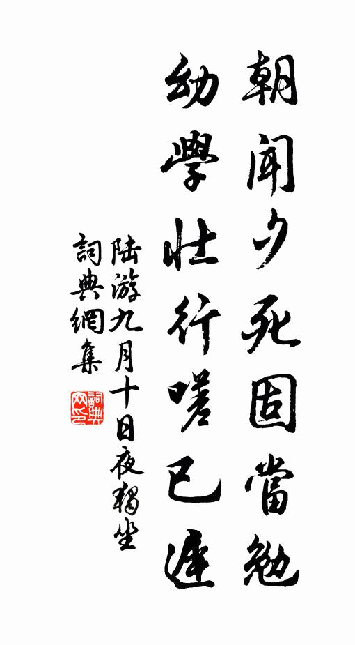 無不一當百，群賊逃披靡 詩詞名句