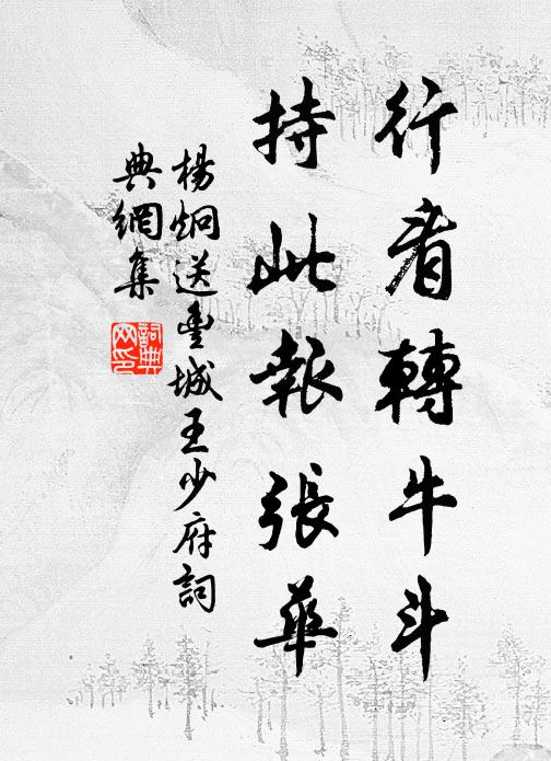 石橋狀天台，木棧疑蜀州 詩詞名句