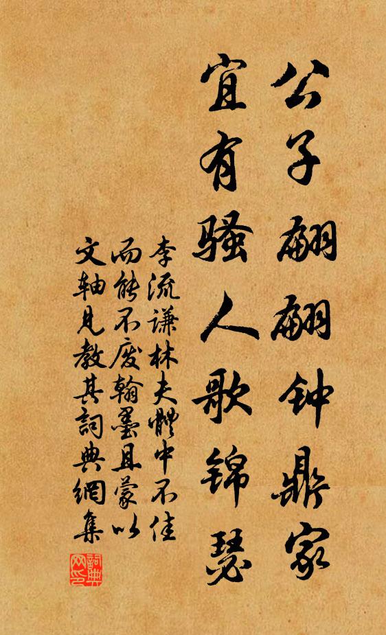 曲檻靜宜開木筆，短牆幽稱聚苔錢 詩詞名句