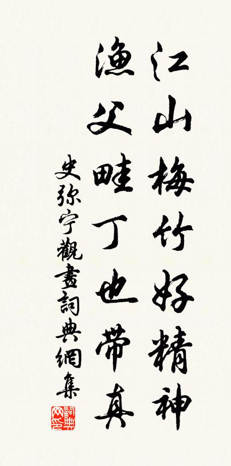 尚有山榴一兩枝 詩詞名句