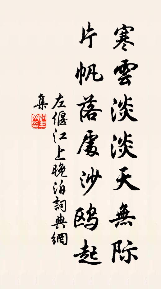 終軍白面兒，尚欲請長纓 詩詞名句