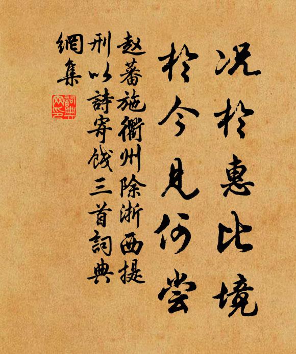 不似尋芳，翻落花心露 詩詞名句