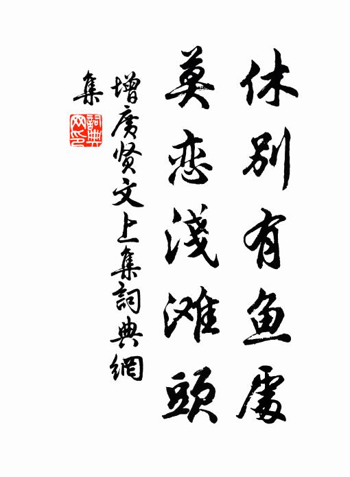 詩歌甘棠美召伯，愛惜蔽芾由思人 詩詞名句