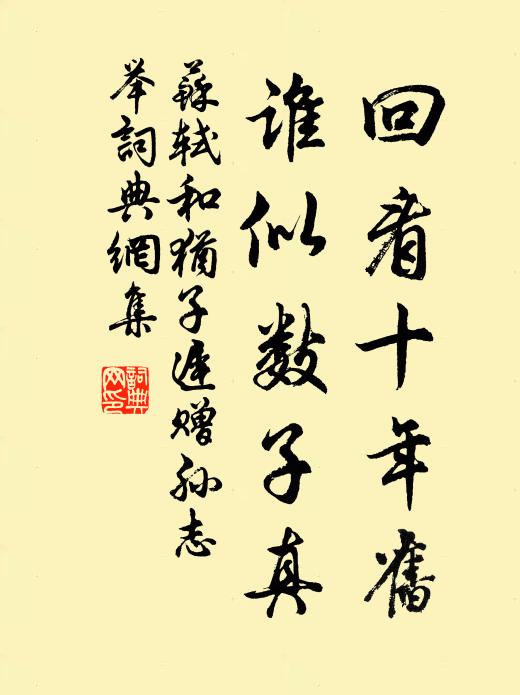 小駐征驂，一尊古寺留君住 詩詞名句