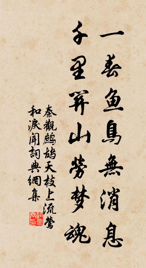 尚貪未見書，痛洗千斛愁 詩詞名句