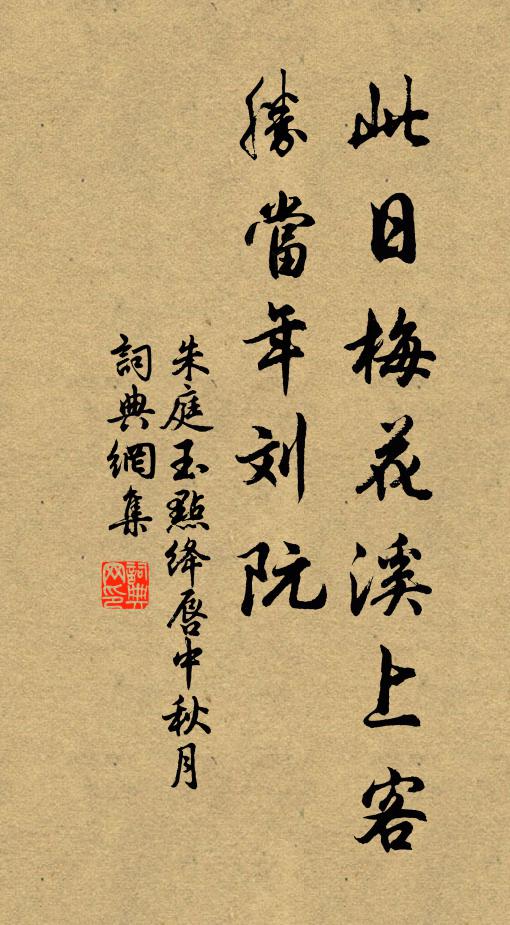 朱庭玉的名句_朱庭玉的詩詞名句_第4頁_詩詞名句