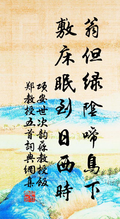 於茲匏瓜系，曷若鳳凰鳴 詩詞名句