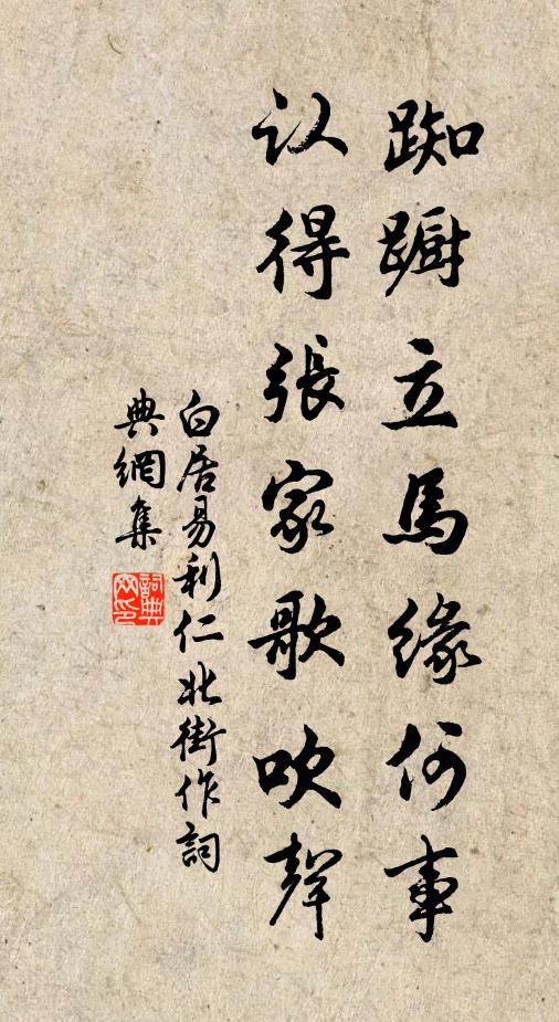 欲語還羞如有恨，方得東君一盼 詩詞名句