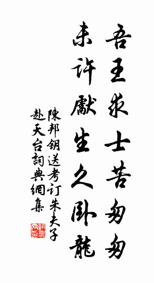 歸舟溯黃浦，日落風更急 詩詞名句