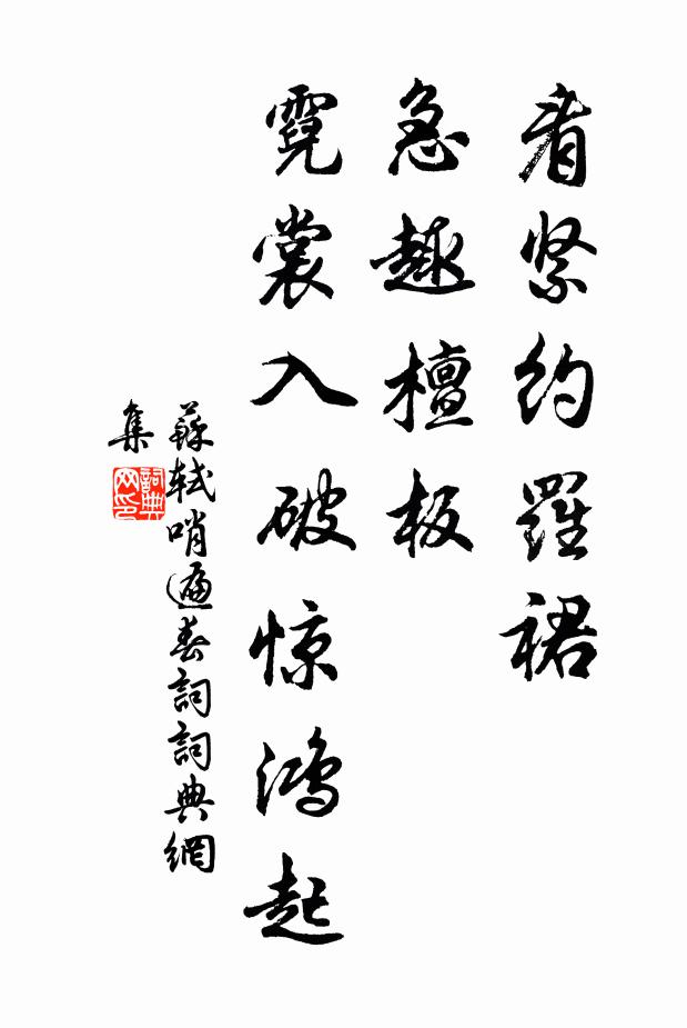 向寶薰煙里，壽祺同祝 詩詞名句