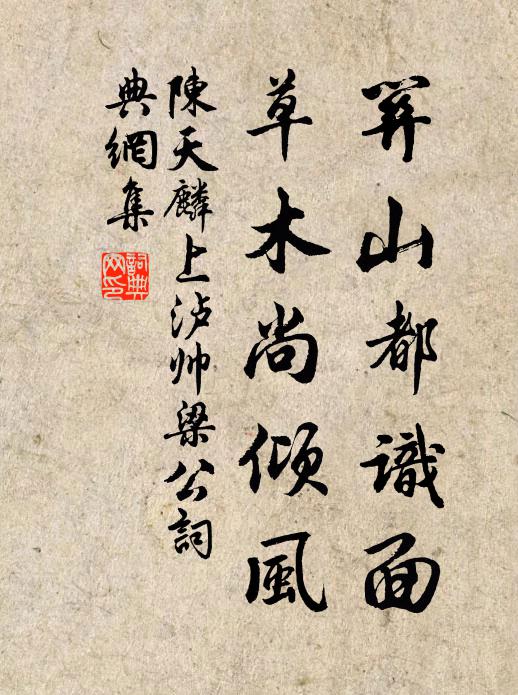 孫郎表獨立，霜戟交重闉 詩詞名句