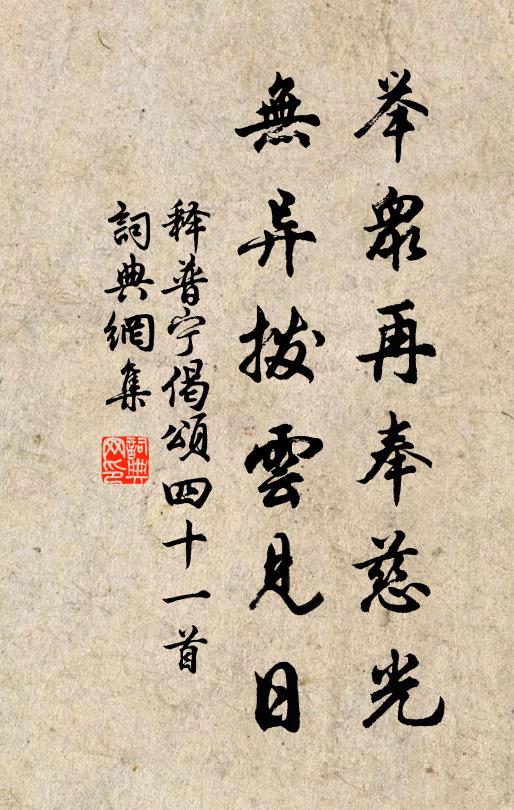 臘高松葉換，雪盡茗芽新 詩詞名句