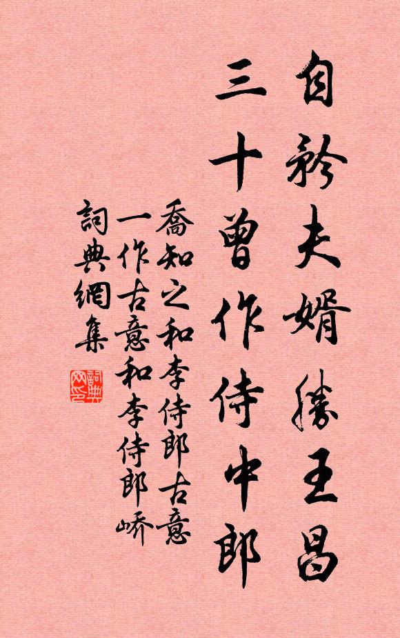 君不飲，鑄成錯 詩詞名句