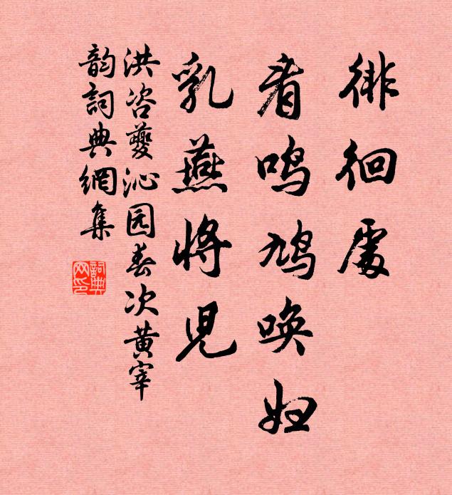 心勞日拙者，可以識斯評 詩詞名句