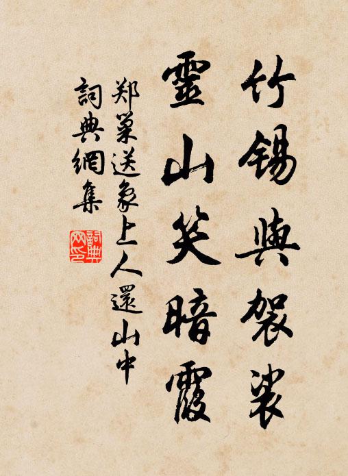 若借行雨龍，普天沐濡沫 詩詞名句