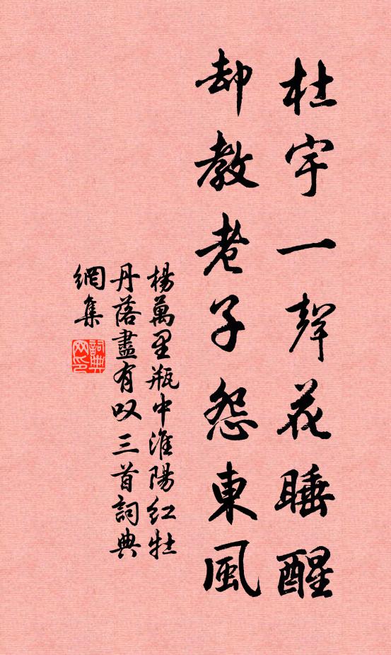 江上綠楊芳草，想見故園春好 詩詞名句