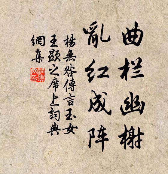 願師先覺者，遠遠濯吾纓 詩詞名句