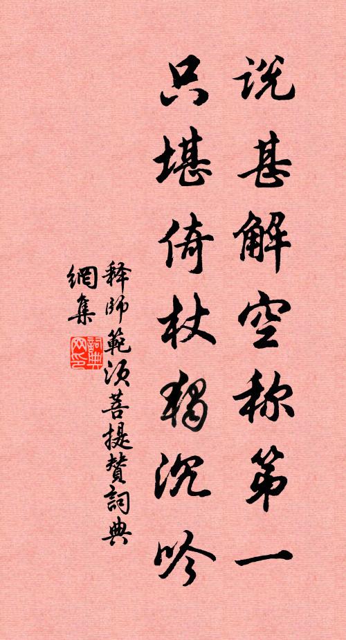 芸暖書薌，聲壓四檐悄 詩詞名句