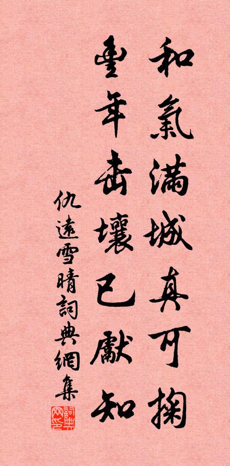 家居閒暇厭長日，欲看年華上菜莖 詩詞名句