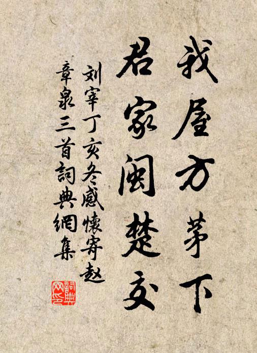 無何風又作，不覺愁展轉 詩詞名句