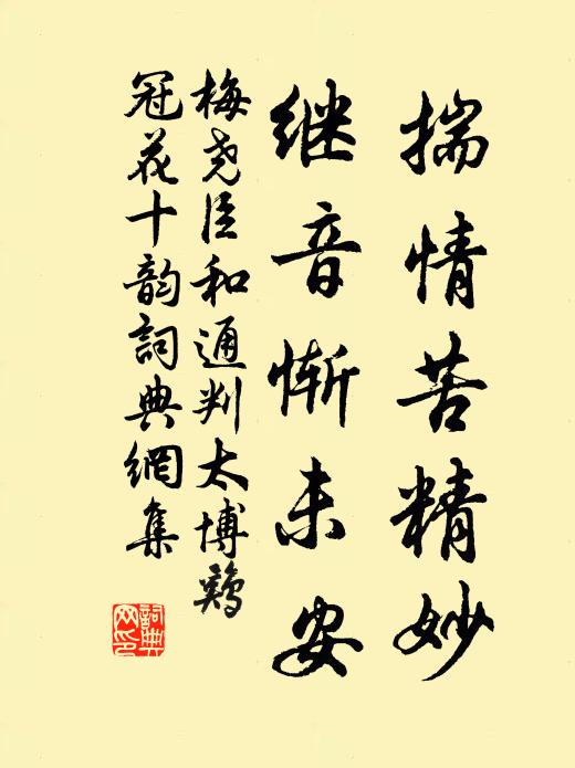 學易假年天若許，橫書長作傍梅人 詩詞名句