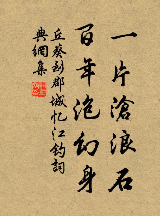 弟兄有祿供溫飽，畎畝何階答聖神 詩詞名句