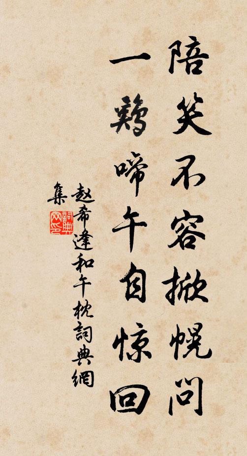 坐令丘壑觀，凜作岩牆懼 詩詞名句