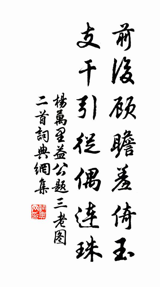 琥珀為珠蜜作漿，綴柯顆顆色裳裳 詩詞名句