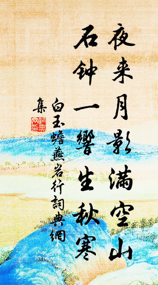 山闊青連海，溪長綠繞城 詩詞名句