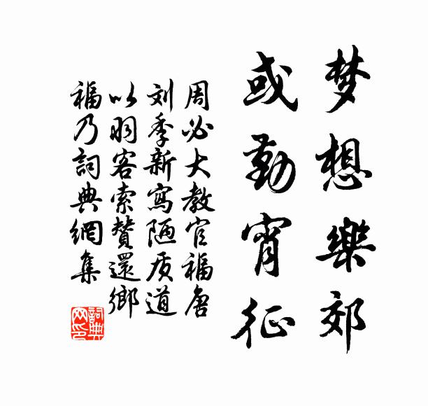 月近中秋白，雲隨落日橫 詩詞名句